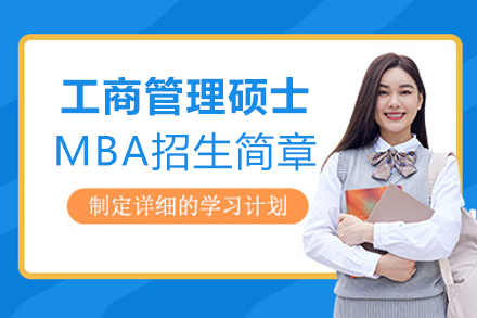 英国安格利亚鲁斯金大学MBA招生简章