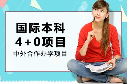 贵阳学历教育培训-贵州大学北阿拉巴马国际工程技术学院4+0项目