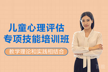 昆明儿童心理评估专项技能培训班