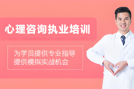 昆明心理咨询执业师徒密训班