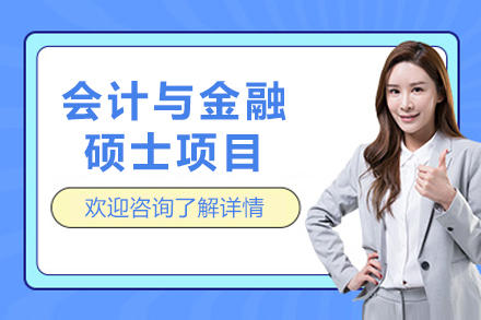 英国格鲁斯特大学会计与金融硕士项目