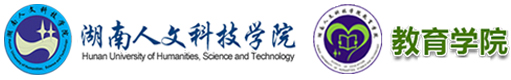 湖南人文科技学院国际本科