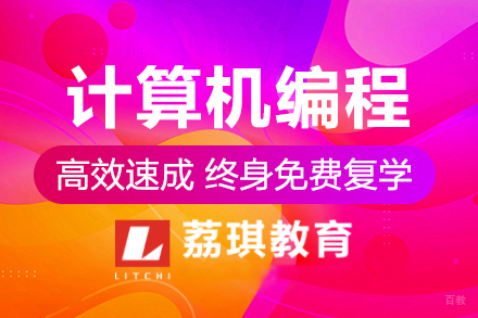 杭州计算机编程培训班