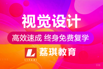 杭州视觉设计培训进阶班