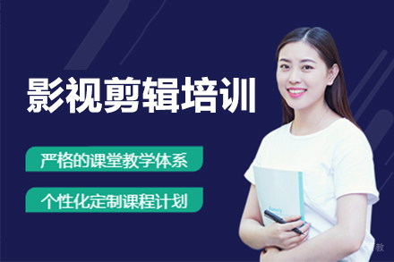 杭州荔琪教育_杭州影视剪辑培训