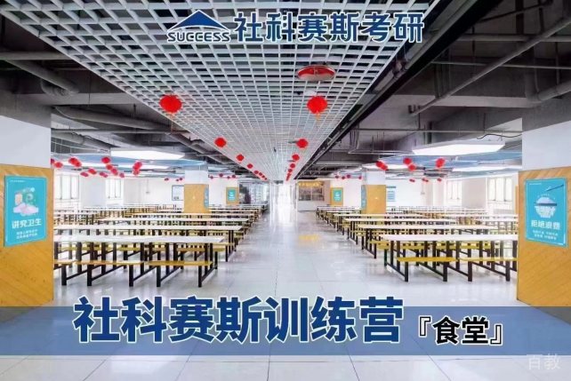 食堂环境