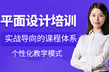 上海平面设计作品集培训班
