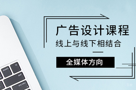 上海广告设计作品集培训班