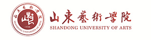 山东艺术学院国际本科
