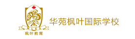天津华苑枫叶国际学校