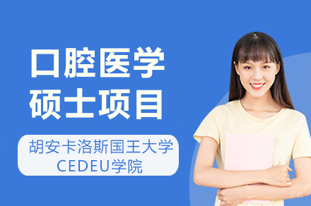 重庆英国卡迪夫城市大学国际本硕连读项目