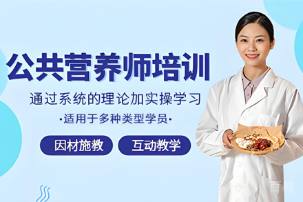甘肃宇航职业培训学校_甘肃公共营养师培训班