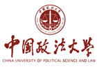 北京中國政法大學(xué)國際本科