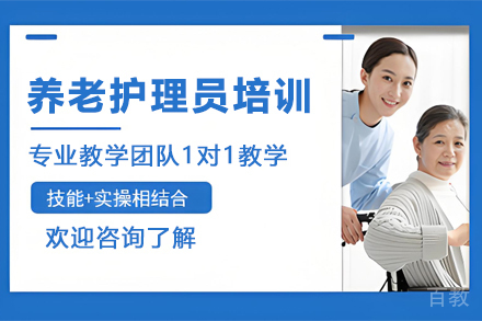 甘肃宇航职业培训学校_甘肃养老护理员培训班
