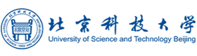 北京科技大学国际本科