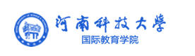 河南科技大学国际本科