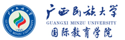 广西民族大学国际本科