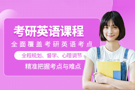郑州学历文凭培训-郑州考研英语培训班