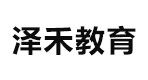 北京泽禾教育