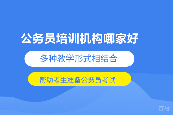 武汉公务员培训机构哪家好-橙啦教育