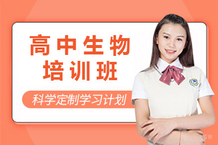 上海悉之AI学_上海高中生物培训班