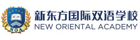 北京新东方国际双语学校项目