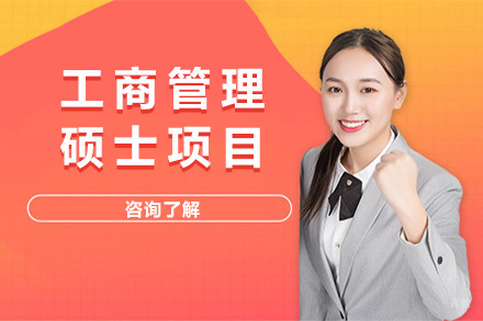 英国安格利亚鲁斯金大学工商管理硕士项目