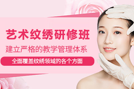 昆明艺术纹绣研修培训班