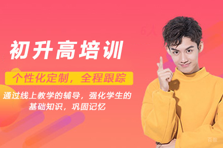 杭州老鹰高级中学_杭州初升高培训辅导班