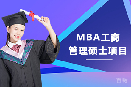 西班牙胡安卡洛斯国王大学CEDEU经管学院MBA工商管理硕士项目