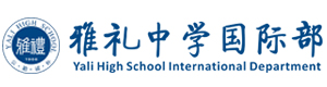 长沙雅礼中学国际高中