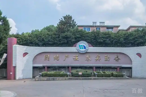 学校环境