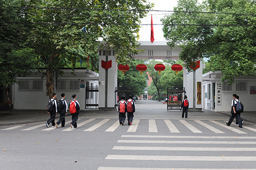 長沙市一中國際高中