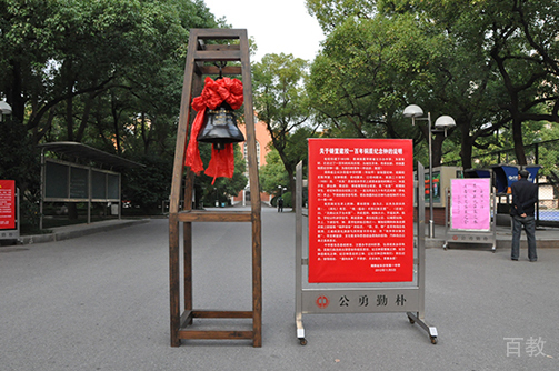 校钟相册