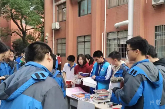 学生活动