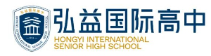 长沙弘益剑桥国际高中