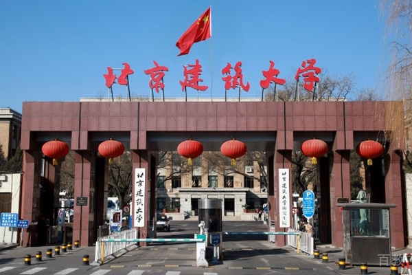 北京建筑大学国际本科项目校园环境展示