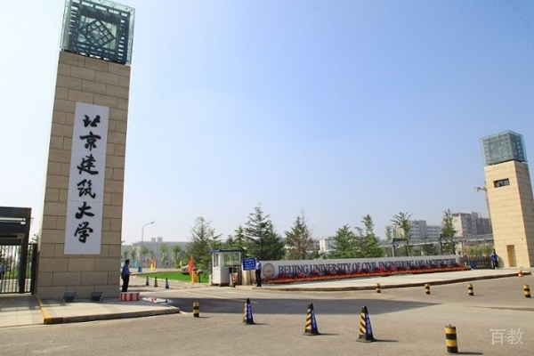北京建筑大学国际本科校园环境展示