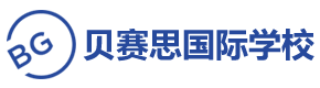 深圳贝赛思国际学校招生