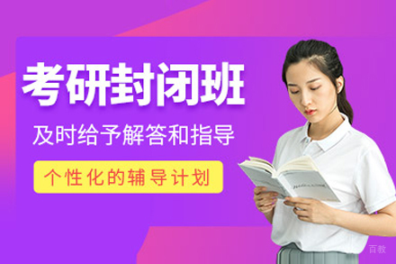上海公务员培训班