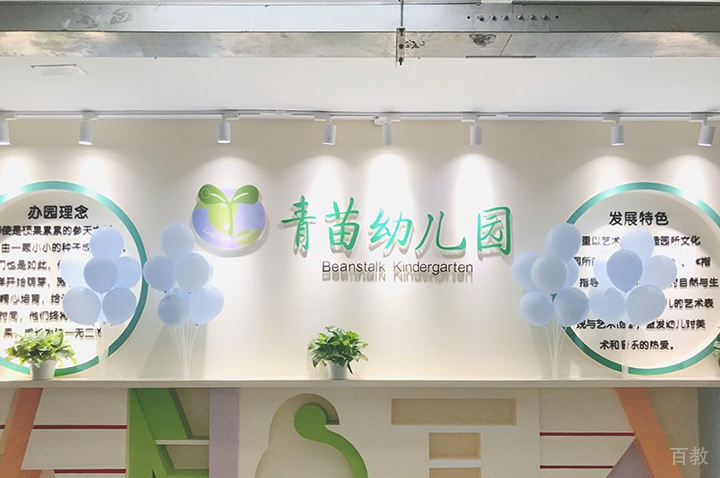 幼儿园文化墙环境