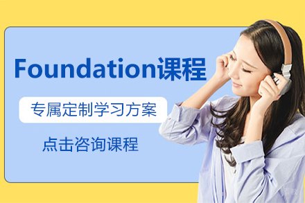 杭州诺美国际学校_杭州Foundation培训课程