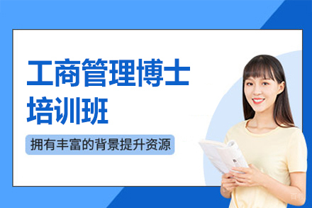 西安布雷斯特商学院_西安工商管理博士培训班