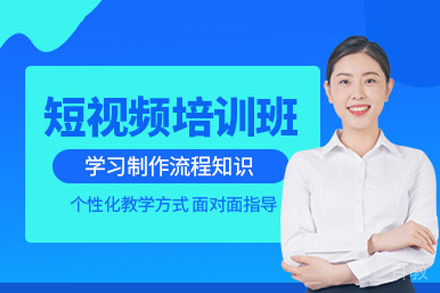 南宁短视频剪辑培训