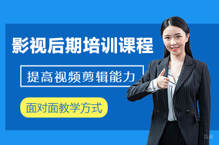 广州影视后期培训课程