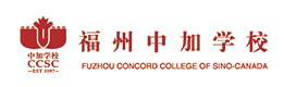 福州中加学校