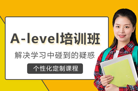 福州A-level培训班