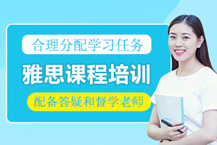 太原雅思课程培训