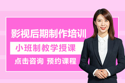 郑州影视后期制作培训班
