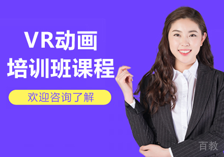 呼和浩特VR动画培训班